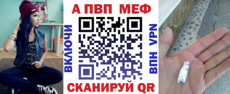 A PVP Crystall  мега как войти  Барнаул 