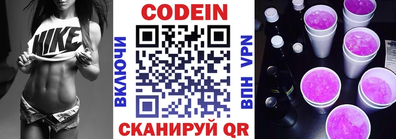 darknet формула Барнаул Codein напиток Lean (лин)
