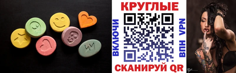 Ecstasy MDMA  ссылка на мегу ссылки  Барнаул 