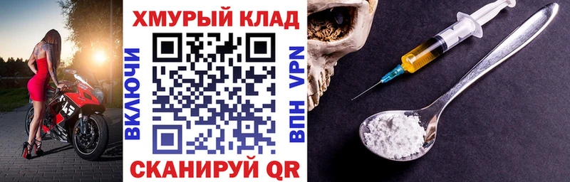 ГЕРОИН хмурый  Барнаул 