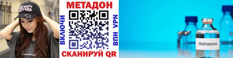МЕТАДОН кристалл  Барнаул 
